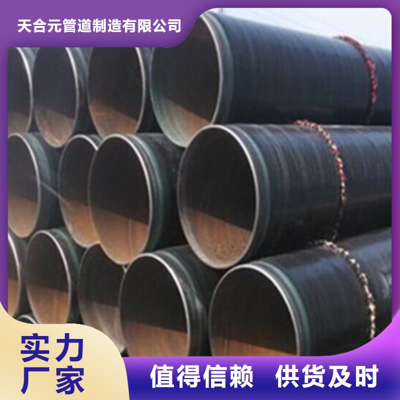 3PE防腐钢管价格品牌:天合元管道制造有限公司