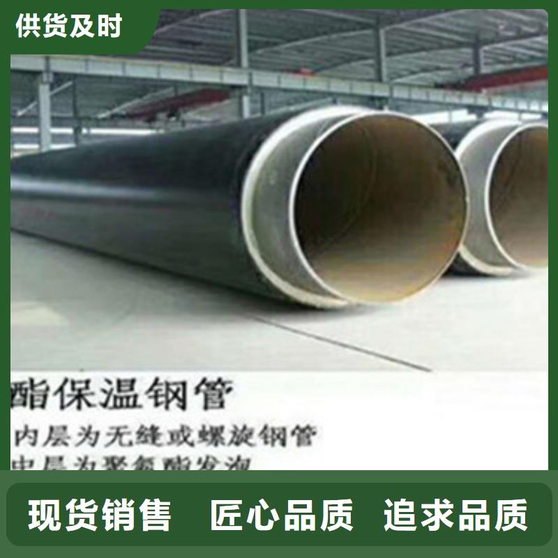 预制直埋保温管螺旋钢管厂家讲信誉保质量