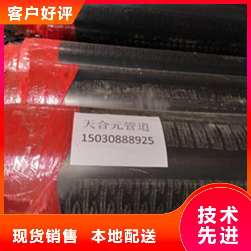【预制直埋保温管】-环氧树脂防腐钢管质量看得见