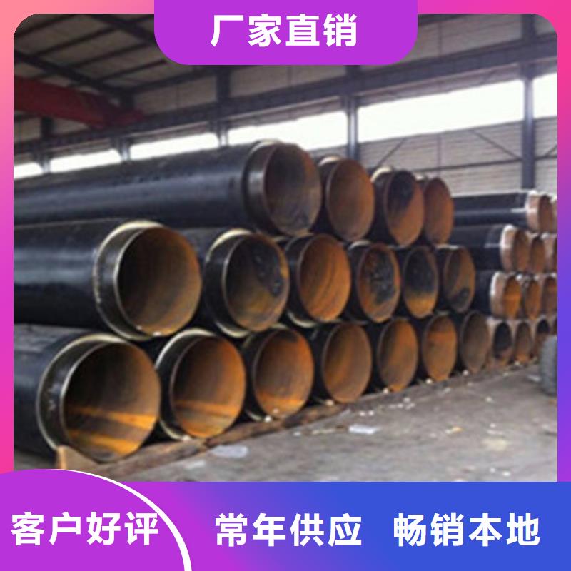 预制直埋保温管-环氧树脂防腐钢管厂家保障产品质量