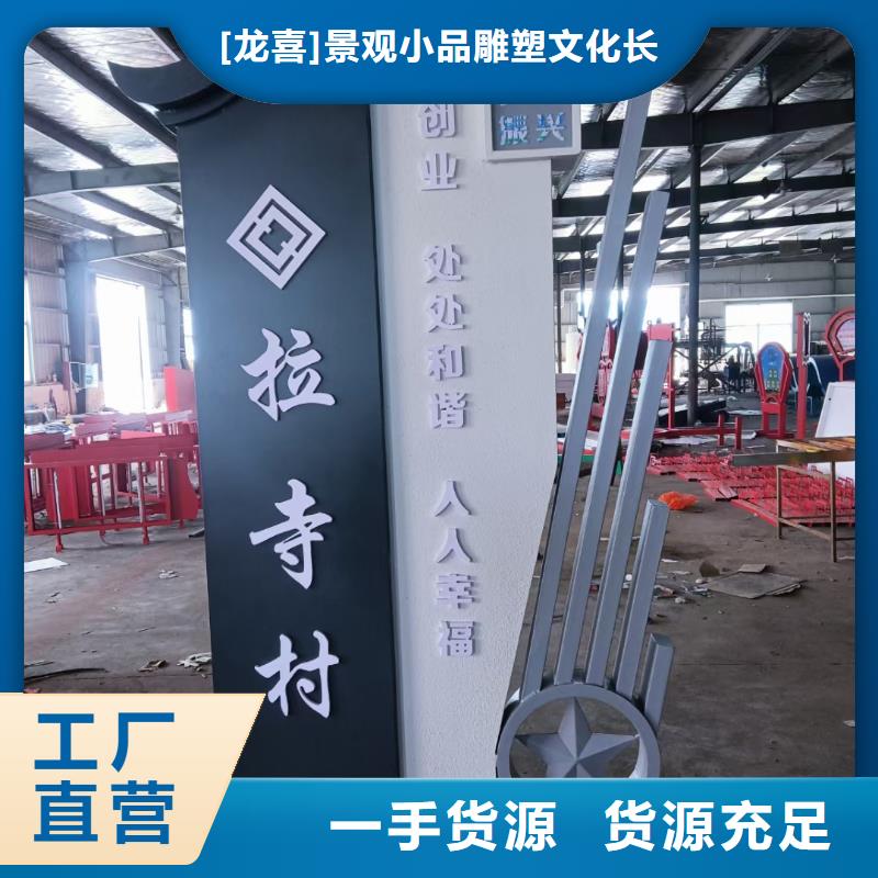 美丽乡村标牌宣传栏文化长廊实力商家
