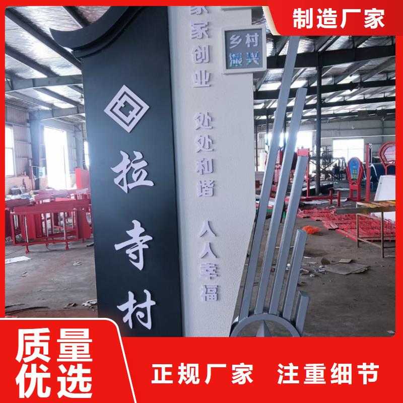 烤漆美丽乡村标牌品质保证