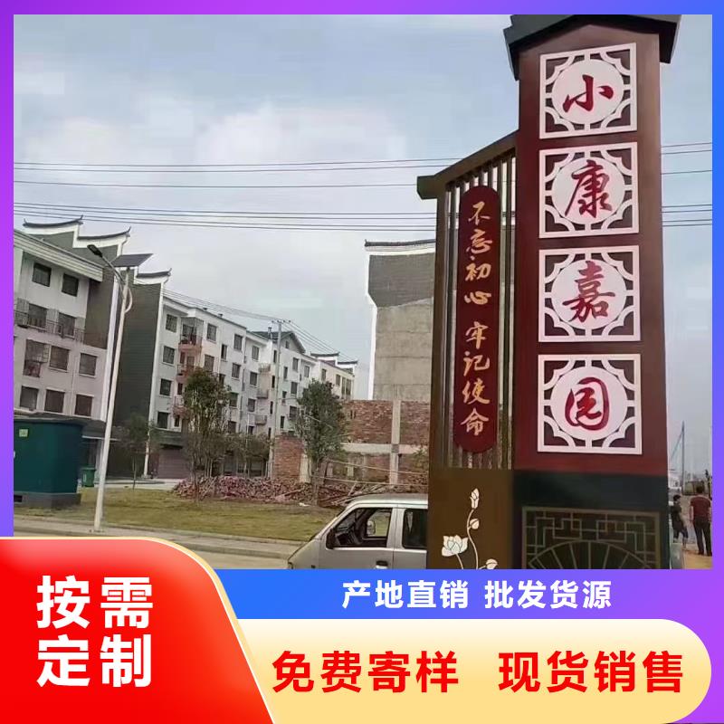 【美丽乡村标牌_精神堡垒雕塑精心选材】