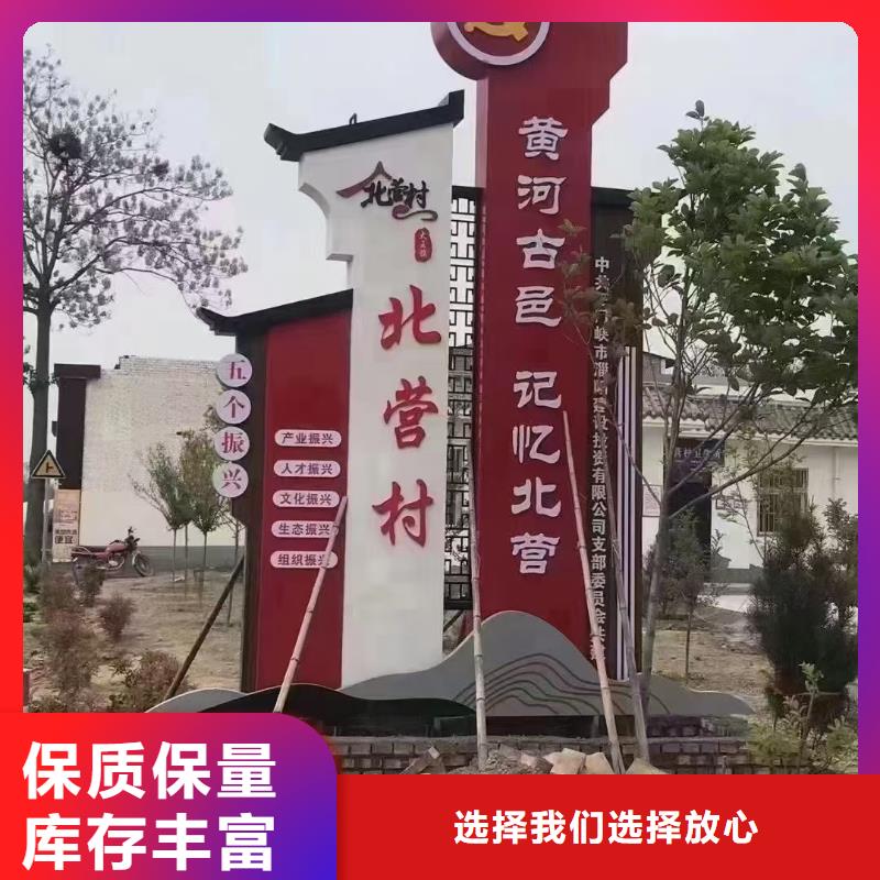 党建美丽乡村标识牌品质过关