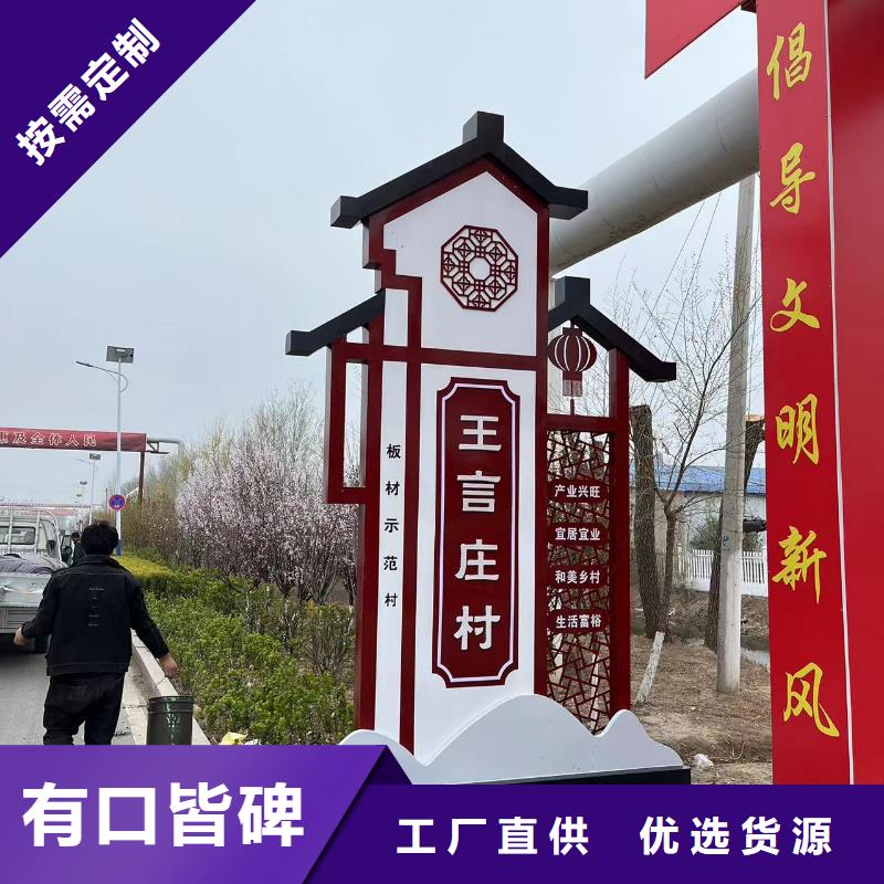 公园雕塑美丽乡村标识牌终身质保