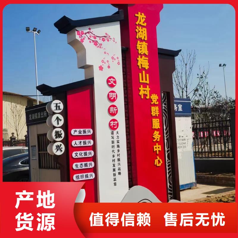 【美丽乡村标牌_精神堡垒雕塑精心选材】