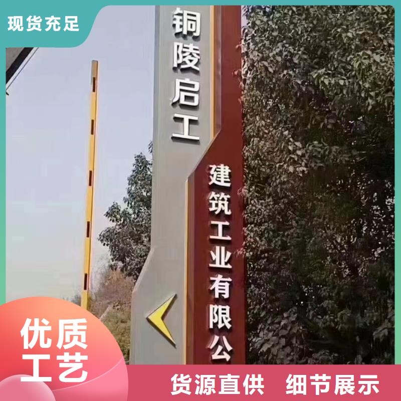 烤漆美丽乡村标牌品质保证