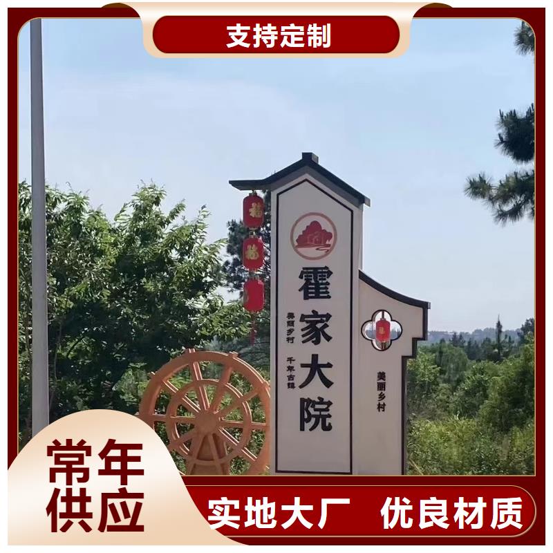定制美丽乡村标牌价格实惠