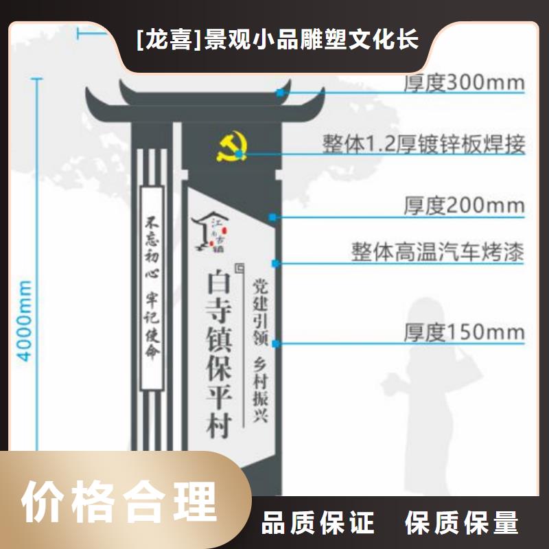 公园雕塑美丽乡村标识牌终身质保