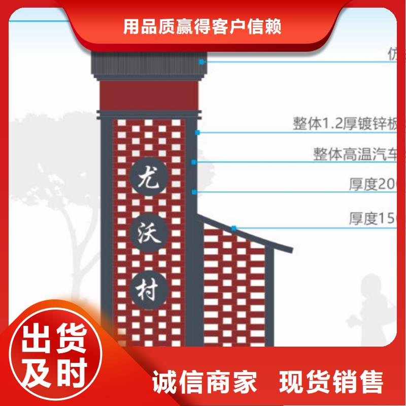 美丽乡村标牌宣传栏文化长廊实力商家