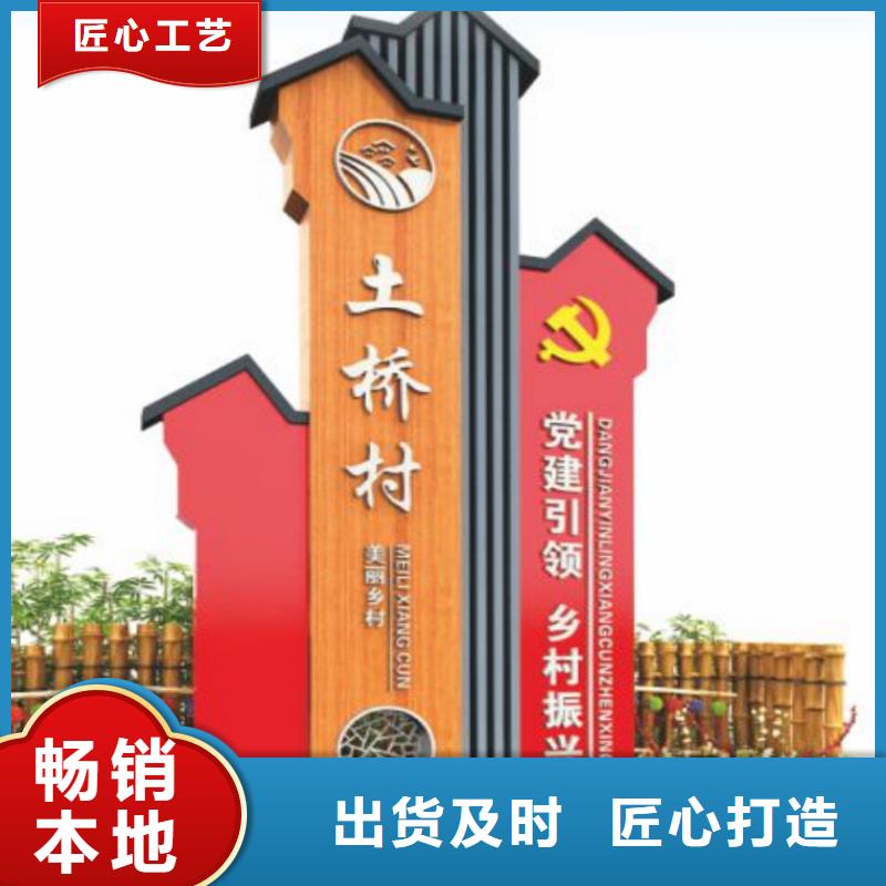 【美丽乡村标牌_精神堡垒雕塑精心选材】