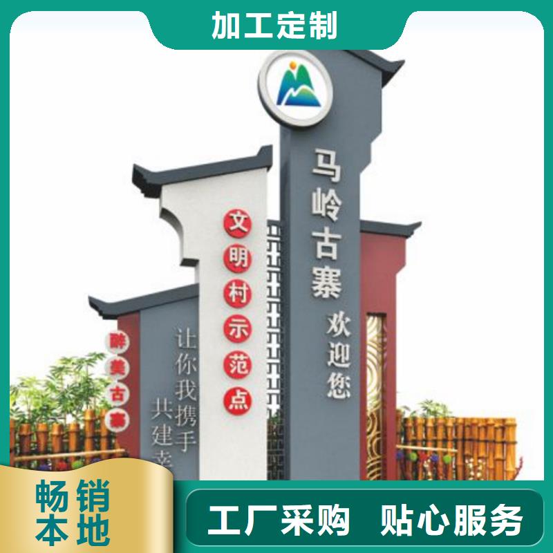 【美丽乡村标牌_精神堡垒雕塑精心选材】