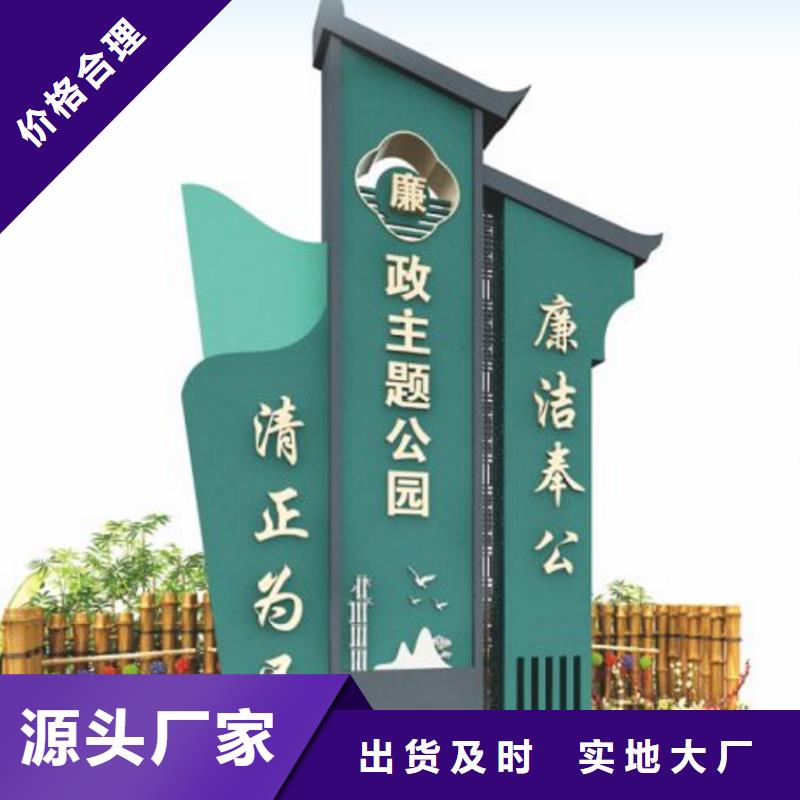 【美丽乡村标牌_精神堡垒雕塑精心选材】