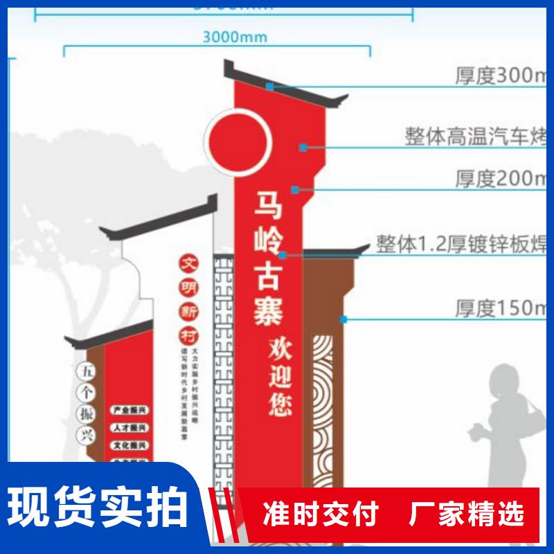 美丽乡村标牌生产厂家欢迎电询