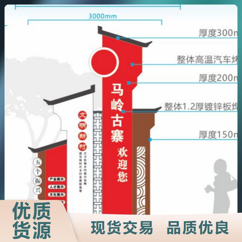 【美丽乡村标牌_精神堡垒雕塑精心选材】