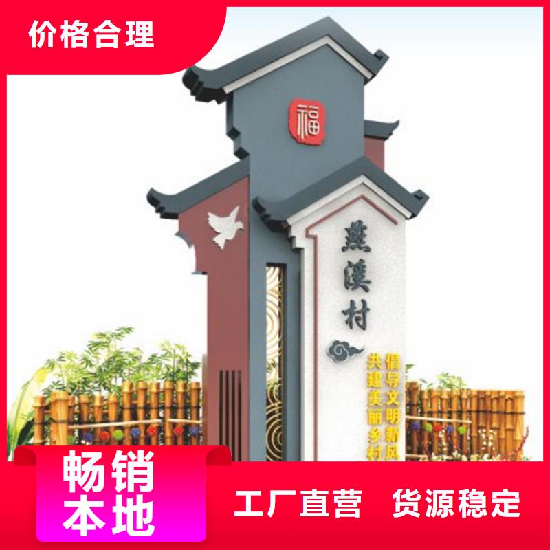 美丽乡村标牌宣传栏文化长廊实力商家