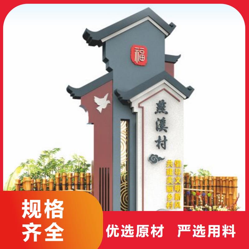 户外仿古美丽乡村标牌厂家价格