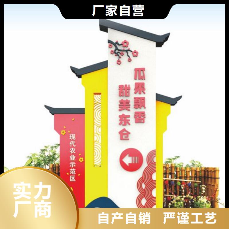 【美丽乡村标牌_精神堡垒雕塑精心选材】