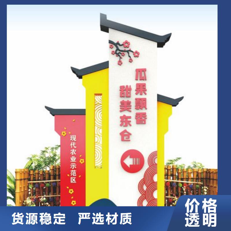 美丽乡村标牌制作直销价格