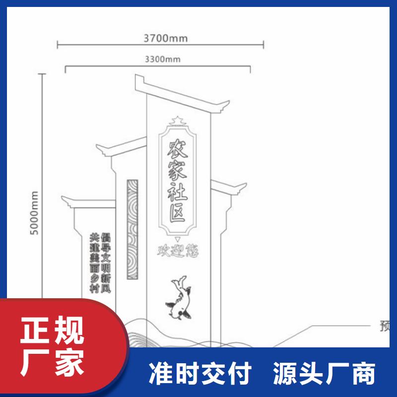定制美丽乡村标识牌放心选择
