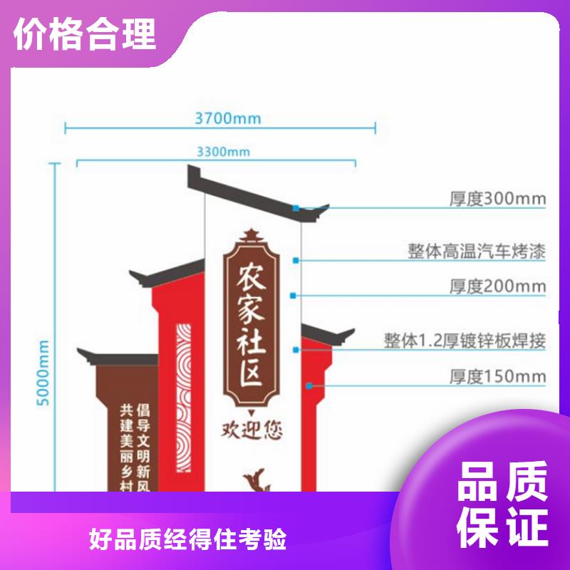 【美丽乡村标牌_精神堡垒雕塑精心选材】