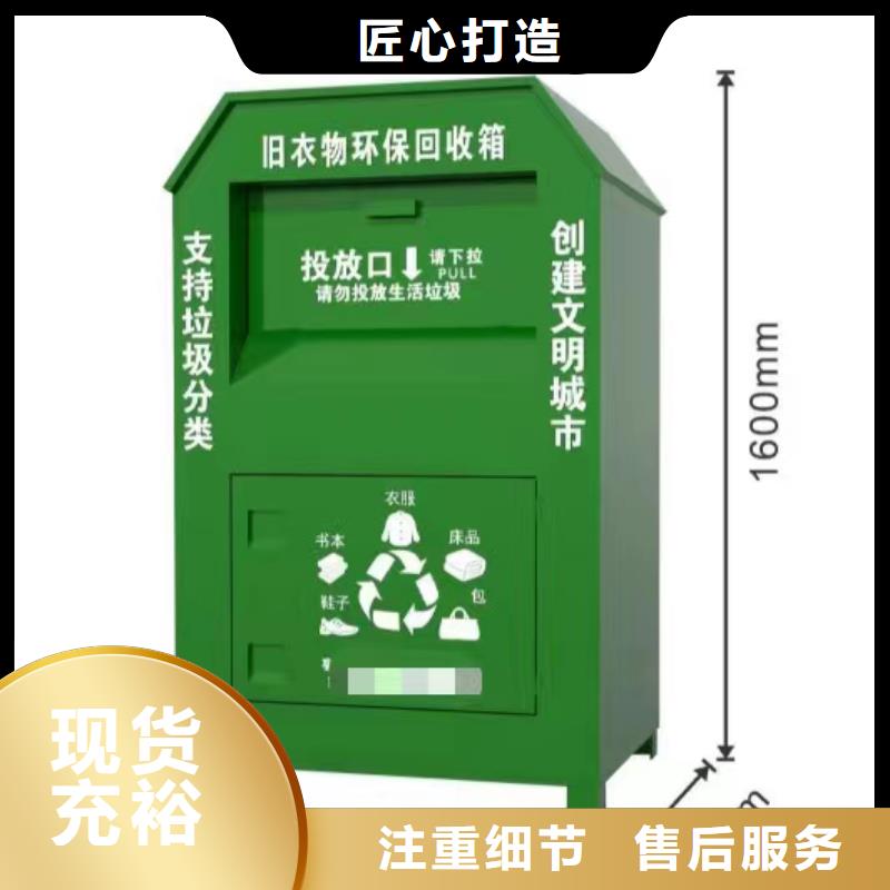 旧衣回收箱订做品质过关