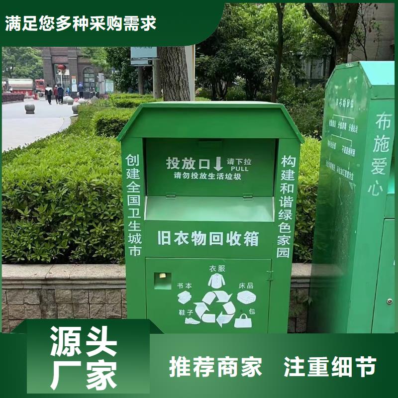 昌江县旧衣回收箱订做生产基地