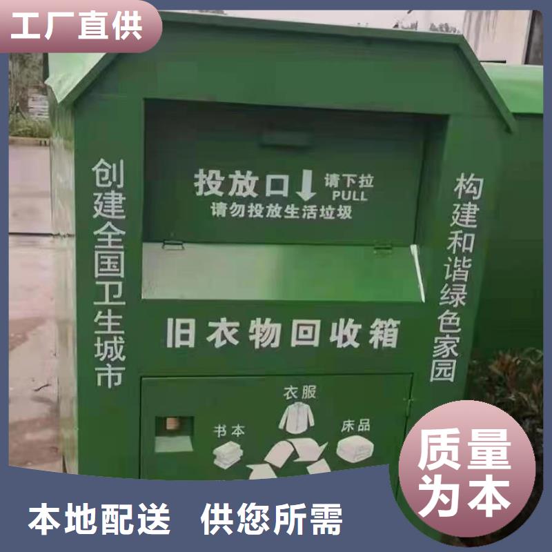 旧衣回收箱订做品质过关