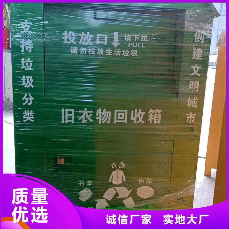 分类旧衣回收箱品质过关