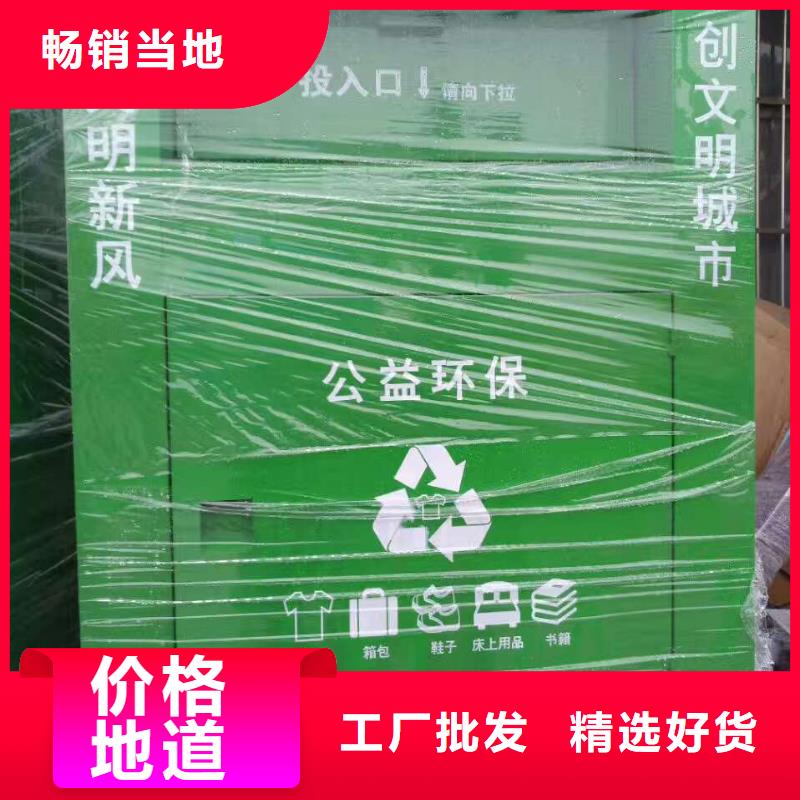 小区旧衣回收箱生产基地