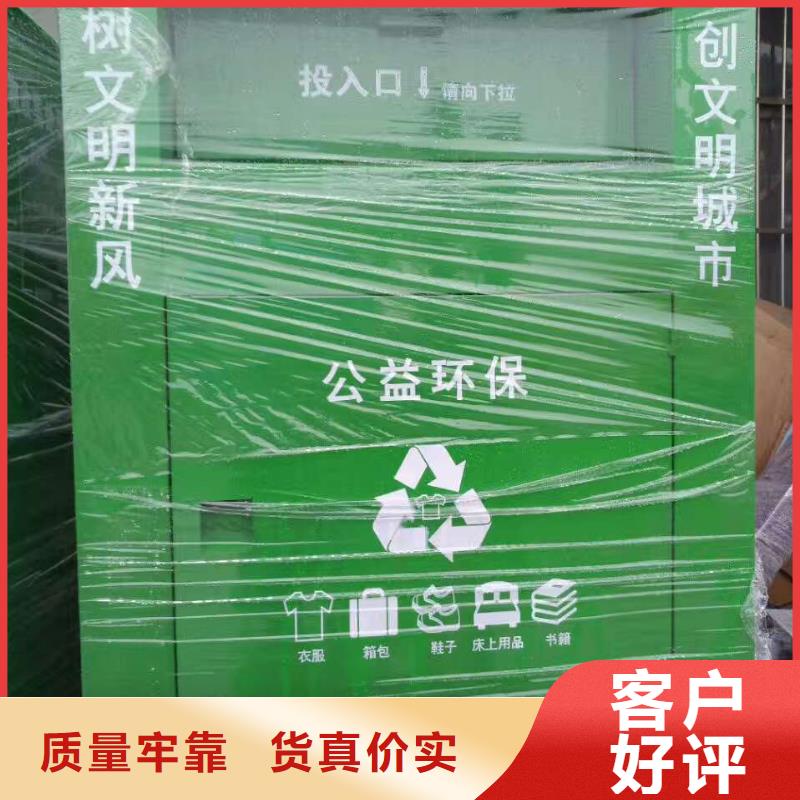 智能旧衣回收箱品质放心