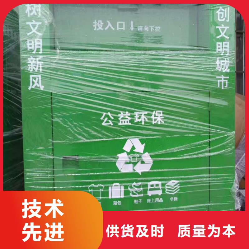 襄阳市政小区旧衣回收箱实体厂家