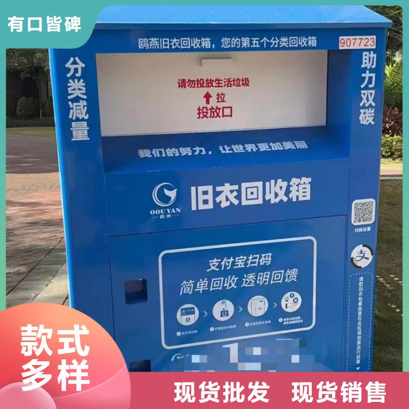 旧衣回收箱_公交站台产地直供