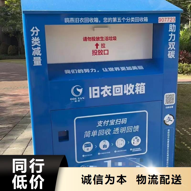 旧衣回收箱移动公厕价格实在