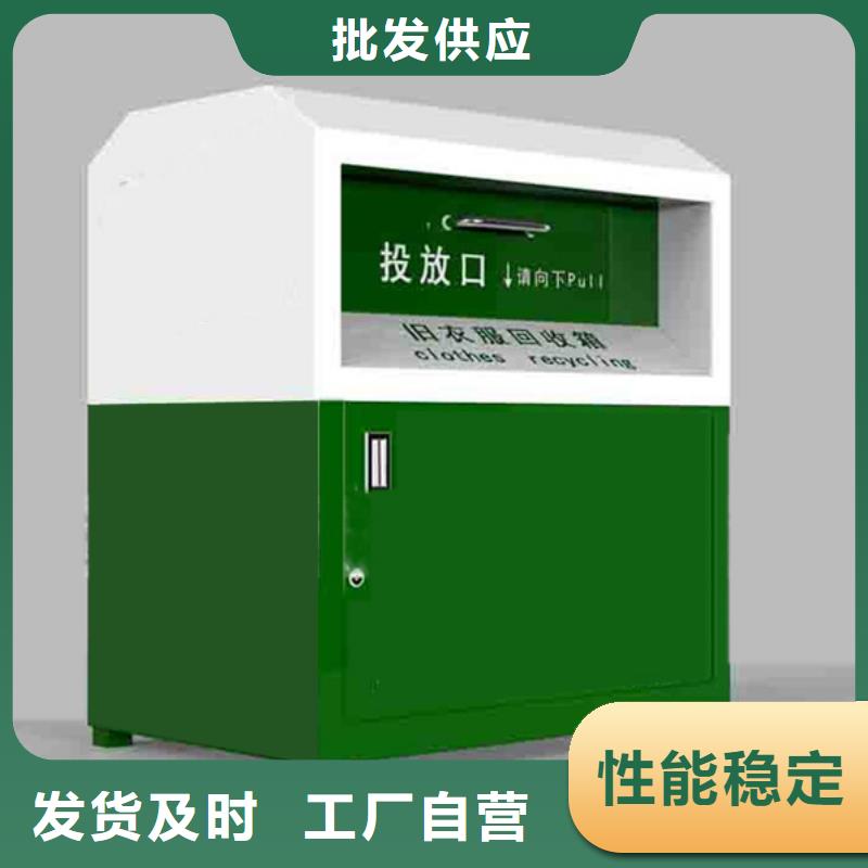智能旧衣回收箱全国发货