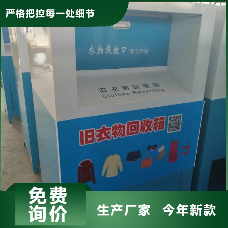 襄阳市政小区旧衣回收箱实体厂家