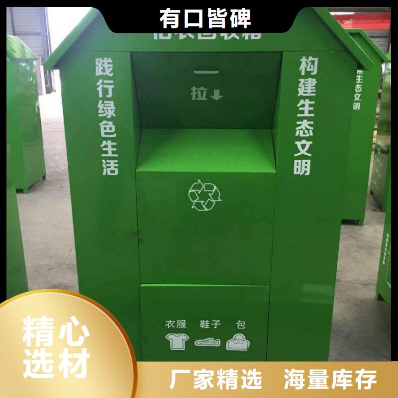 政小区旧衣回收箱质量可靠