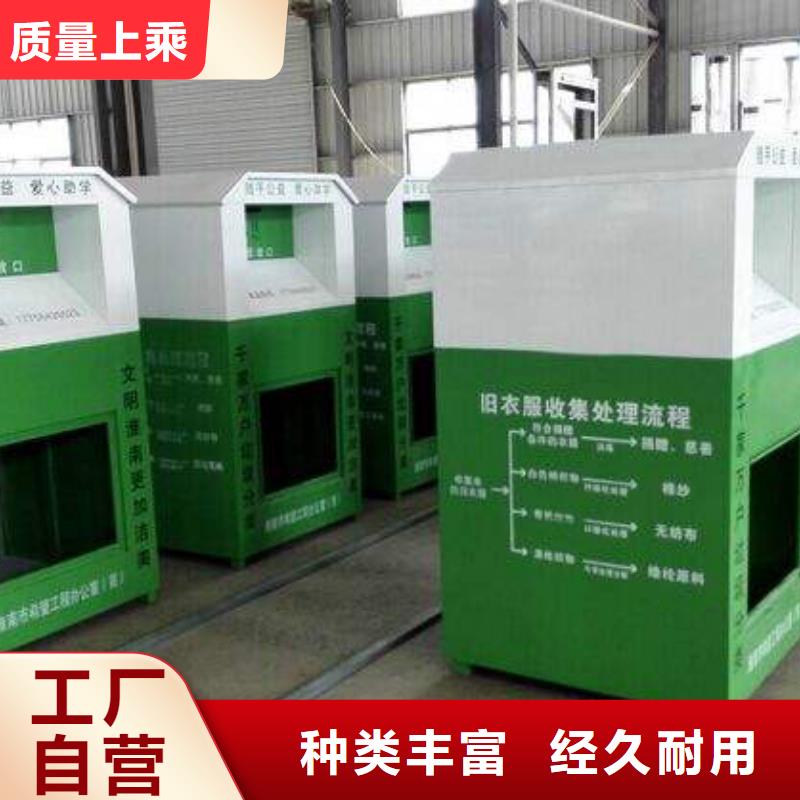 智能旧衣回收箱来图定制