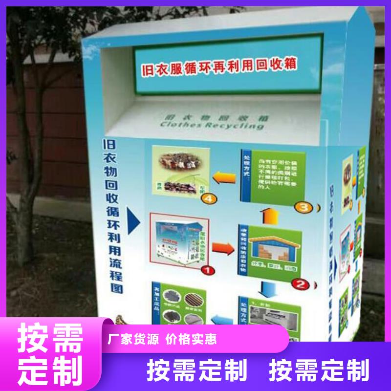 小区旧衣回收箱生产基地