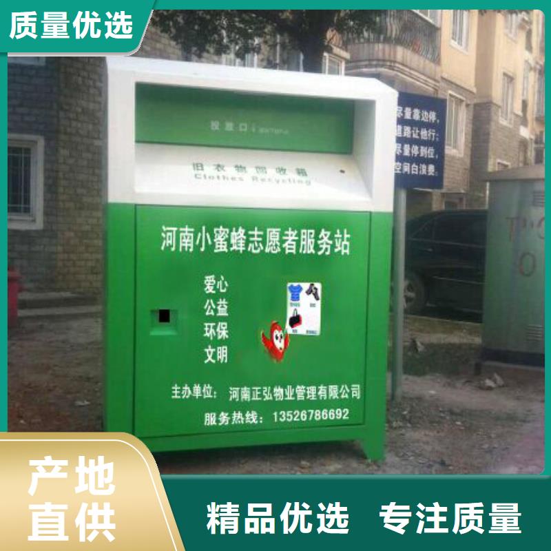 政小区旧衣回收箱质量可靠