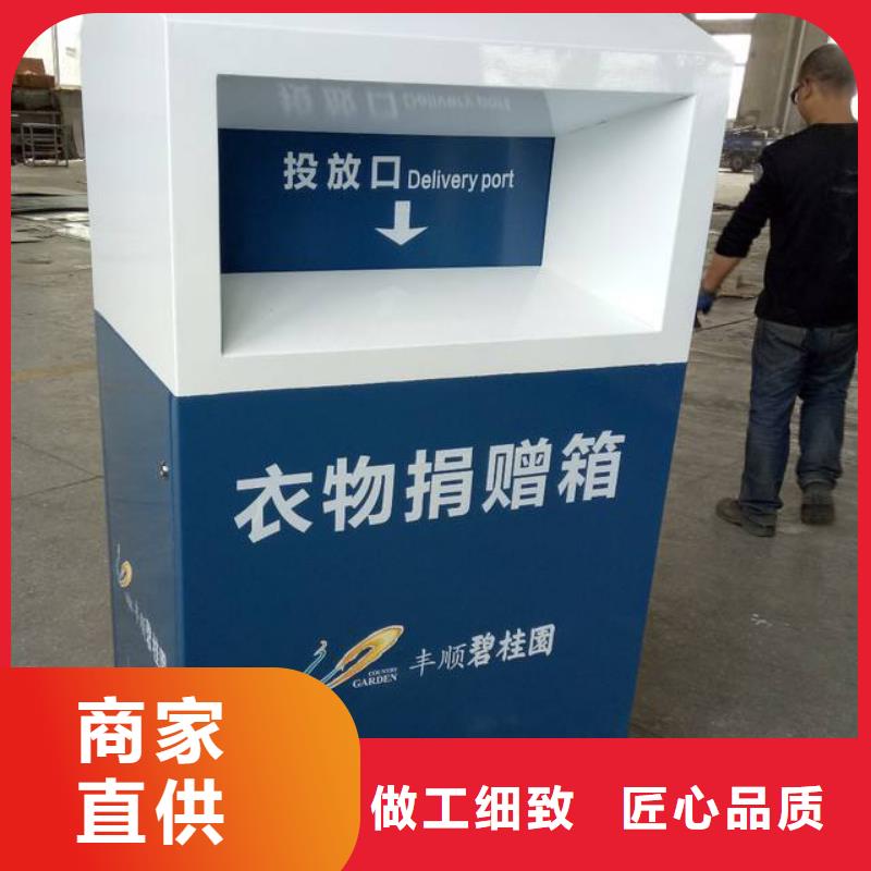 政小区旧衣回收箱质量可靠