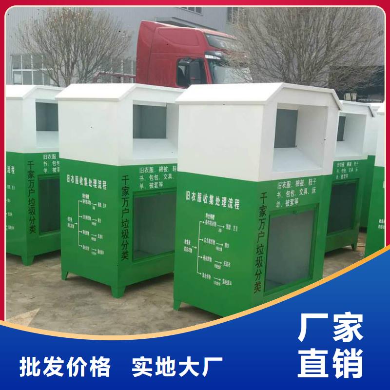 小区旧衣回收箱生产基地