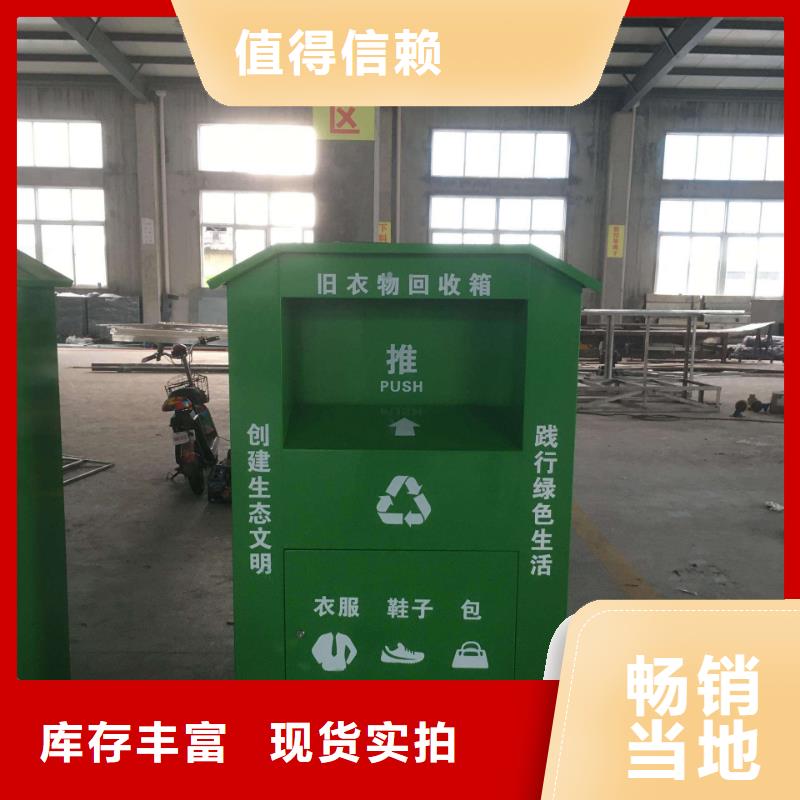 智能旧衣回收箱来图定制