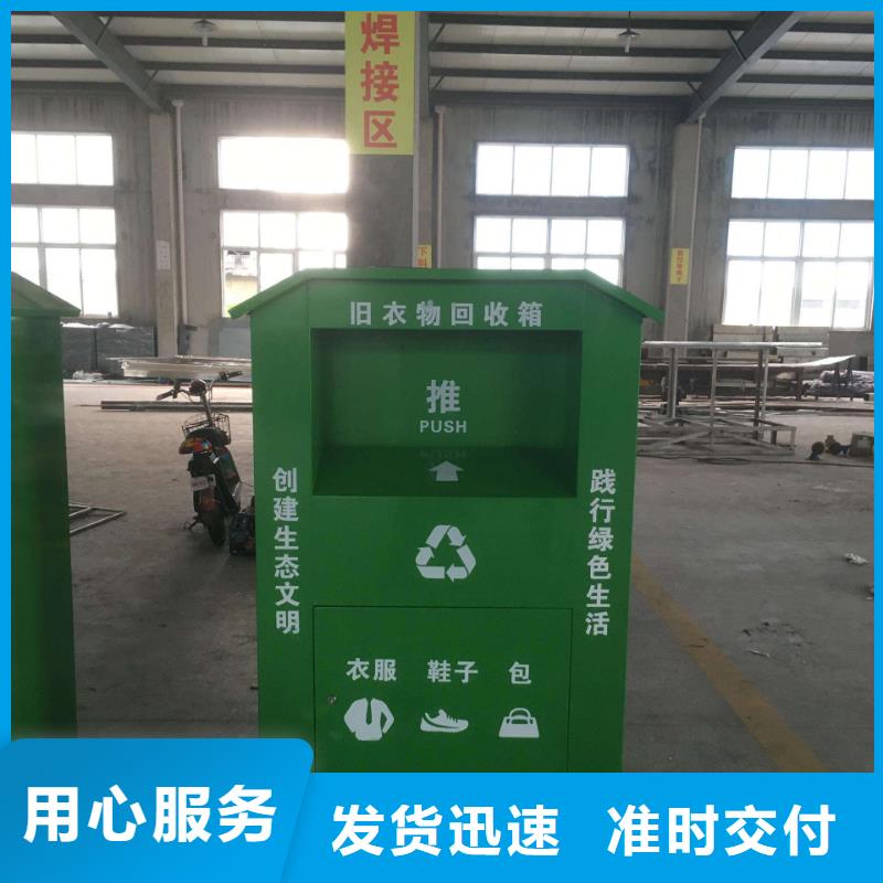 环保旧衣回收箱全国走货