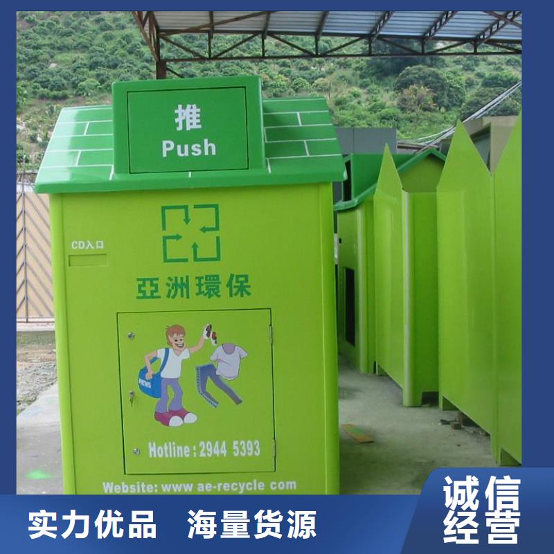 旧衣回收箱,【现代候车亭】厂家