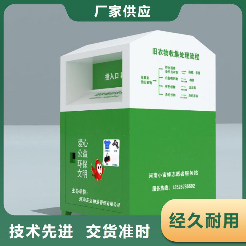 自助分类旧衣回收箱无中间商