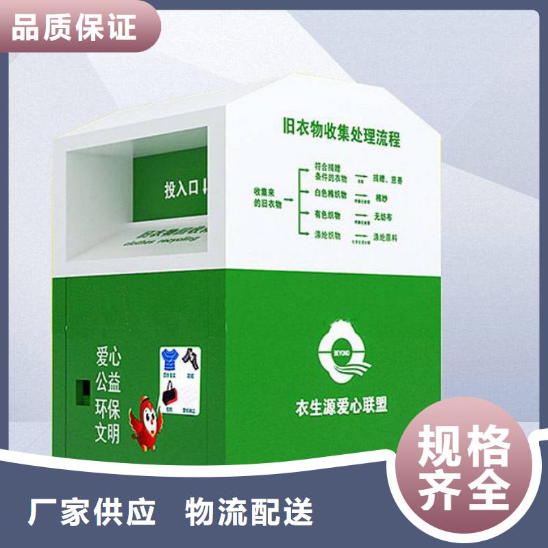 屯昌县社区旧衣回收箱性价比高