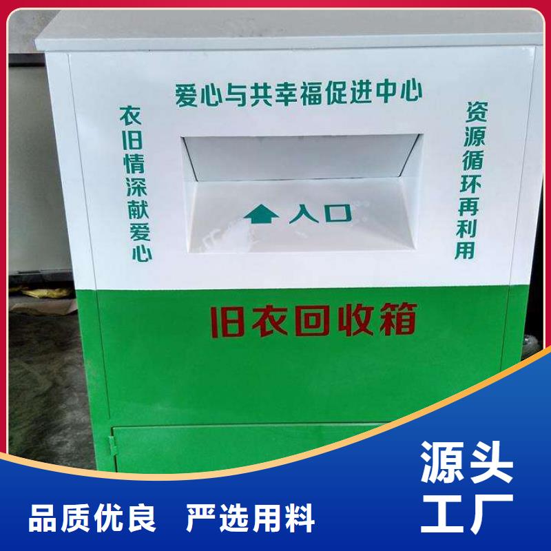 旧衣回收箱移动公厕卫生间老客户钟爱