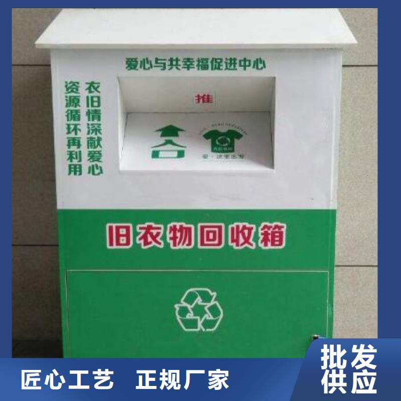 昌江县旧衣回收箱订做生产基地