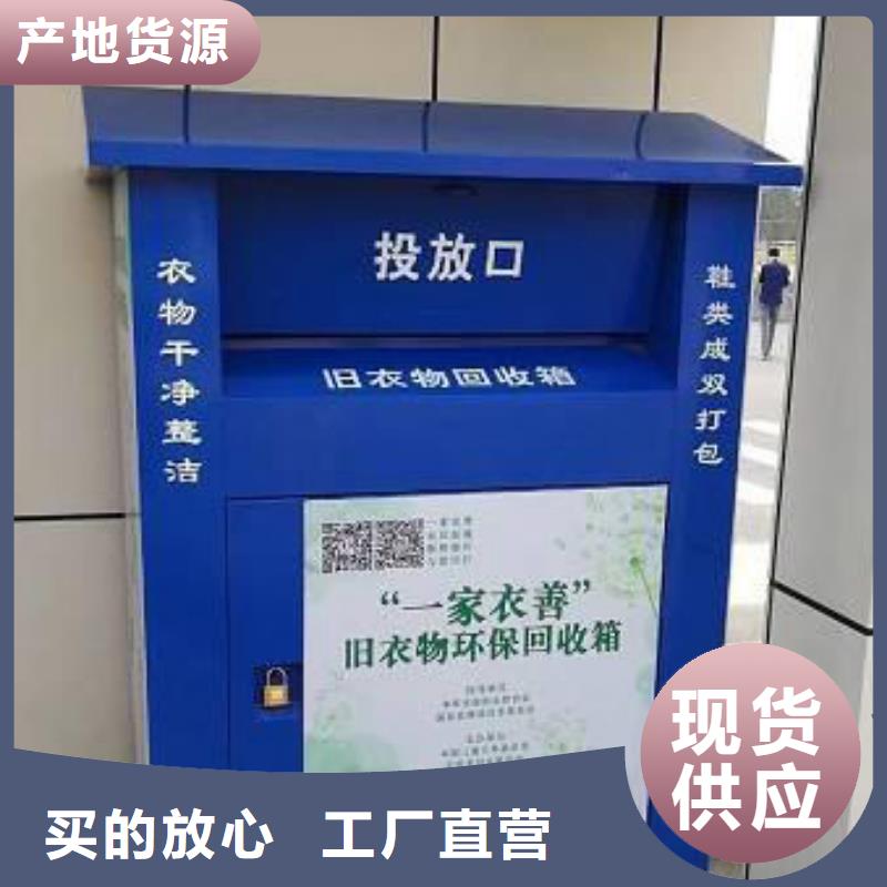 旧衣回收箱_公交站台产地直供